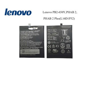 แบตเตอรี่ Lenovo PB2-650Y,PHAB 2,PHAB 2 Plus(L16D1P32)