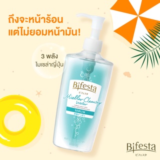 [พร้อมส่ง] Bifesta Micellar Cleansing Water Sebum 400 ml คลีนซิ่งโลชั่นเช็ดเครื่องสำอางสูตรน้ำ สำหรับผิวผิวผสม-ผิวมัน