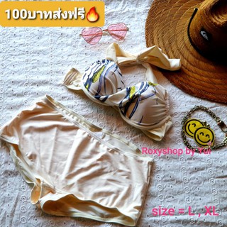 [ส่งฟรี🔥]ชุดบิกินี่ ชุดว่ายน้ำ bikini ชุดไปทะเล แบบ2ส่วน