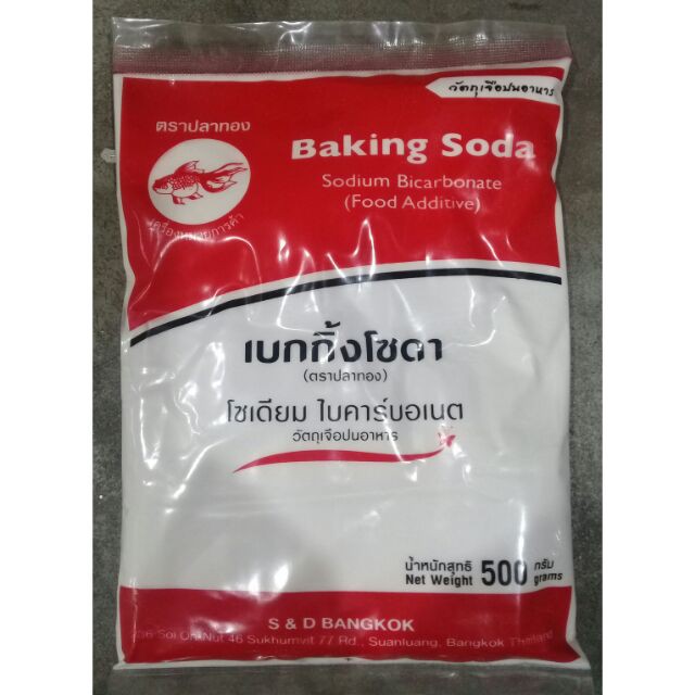 เบคกิ้งโซดา เบกกิ้งโซดา ตราปลาทอง ขนาด 500 ก.
