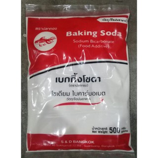 เบคกิ้งโซดา เบกกิ้งโซดา ตราปลาทอง ขนาด 500 ก.