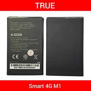 แบตเตอรี่ | True Smart 4G M1 | Phone Battery | LCD MOBILE