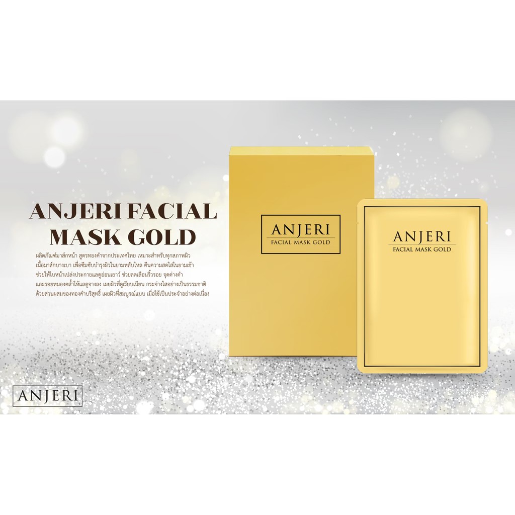 Anjeri Facial Mask Gold สูตรทองคำบริสุทธิ์ *ขายกล่อง*