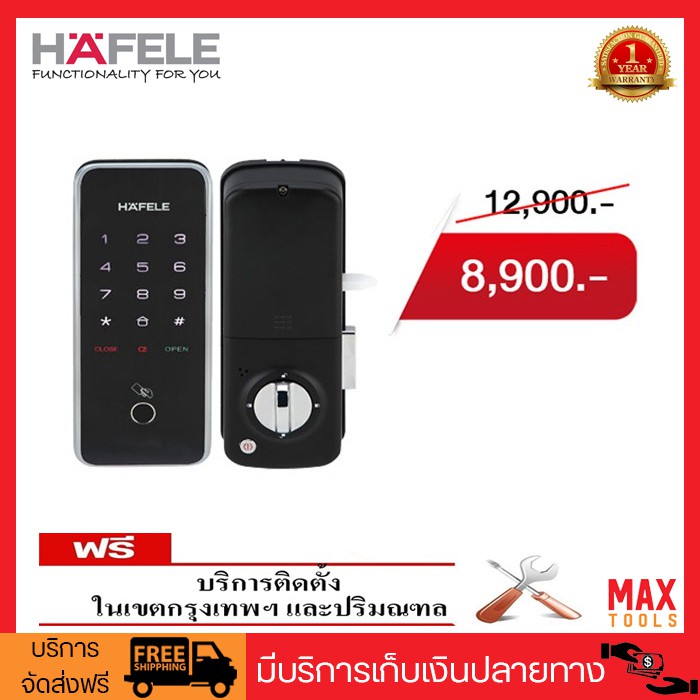 HAFELE ER5100 ชุดล็อคประตูระบบดิจิตอล แบบสแกนลายนิ้วมือ คีย์การ์ด และรหัสผ่าน รหัสสินค้า 499.56.226