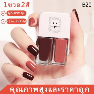 laorr87ยาทาเล็บ🔥สีทาเล็บยอดฮิต ยาทาเล็บ 2 สีในขวดเดียว ไม่ต้องอบ กันน้ำ แห้งไว ยาทาเล็บยอดนิยม สินค้าใหม่ล่าสุด🌈