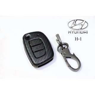เคสเคฟล่ากุญแจรีโมทรถยนต์ เคสกุญแจ HYUNDAI รุ่น H-1 (ดำด้าน)