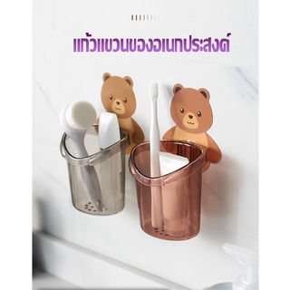 ที่วางแปรงสีฟัน หมีน้อย ที่วางยาสีฟัน ชั้นวางของในห้องน้ำติดผนัง กล่องเก็บอุปกรณ์อาบน้ำ