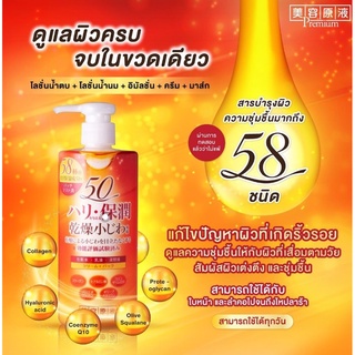 BIYOUGENEKI PREMIUM MOISTURIZING LOTION 400ml,โลชั่นทาคอ แก้ปัญหาคอเหี่ยวย่น เหนียงกระชับเต่งตึง