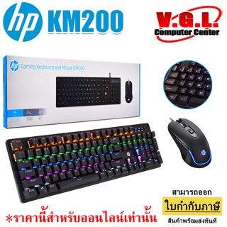 HP คีย์บอร์ด KM200 Keyboard + Mouse LED Back Light