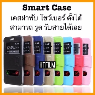 （ส่งจากไทย)Smart Case ฝาเปิด Realme8(5G)/Realme C11(2021)/Realme C17