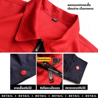 doti ชุดยูนิฟอร์มทำงาน แขนยาว-แขนสั้น สำหรับงานช่างซ่อมบำรุง เสื้อใส่ทำงาน สำเร็จรูป พร้อมใช้งาน