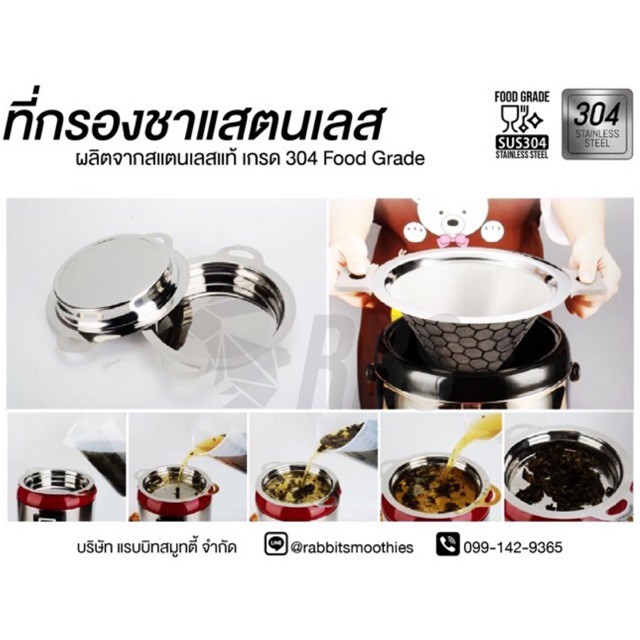 ที่กรองชาสแตนเลส ทรงรังผึ้ง และ ทรงแบน ใช้กับถังพักชาทุกขนาด