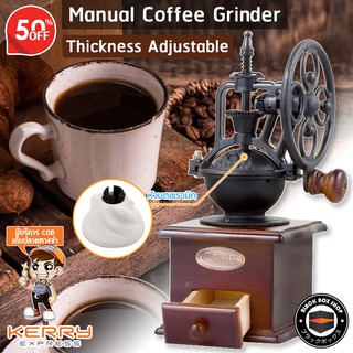 เครื่องบดกาแฟ มือหมุน ที่บดเมล็ดเครื่องชงกาแฟ Coffee Grinder Vintage หัวบดเซรามิค ปรับระดับความละเอียดได้