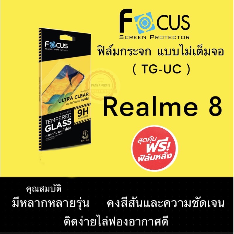 FOCUS ( TG-UC ) ฟิล์มกระจก ไม่เต็มจอ Realme 8 4G