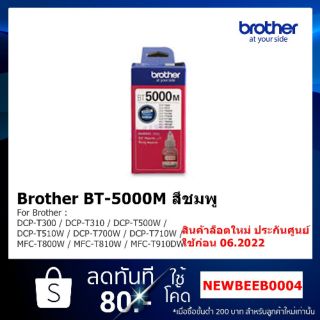 Brother BT-5000M  สีชมพู **ของแท้ศูนย์** บรรจุกล่อง 1ขวด/กล่อง