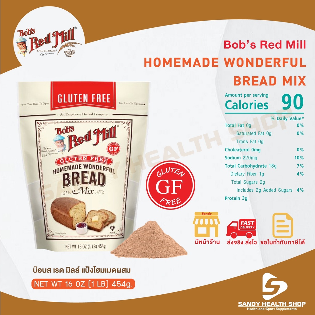 Bob red mil GF Homemade Wonderful Bread Mix 16Oz แป้งสำหรับทำขนมปัง กลูเตนฟรี