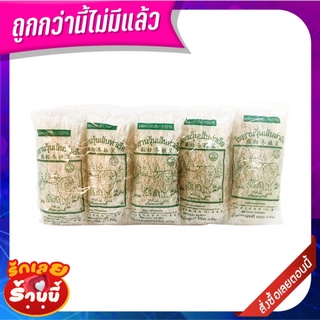 สิงห์โต วุ้นเส้นท่าเรือ 100 กรัม x 10 ห่อ Lion Brand Vermicelli 100g x 10 packs