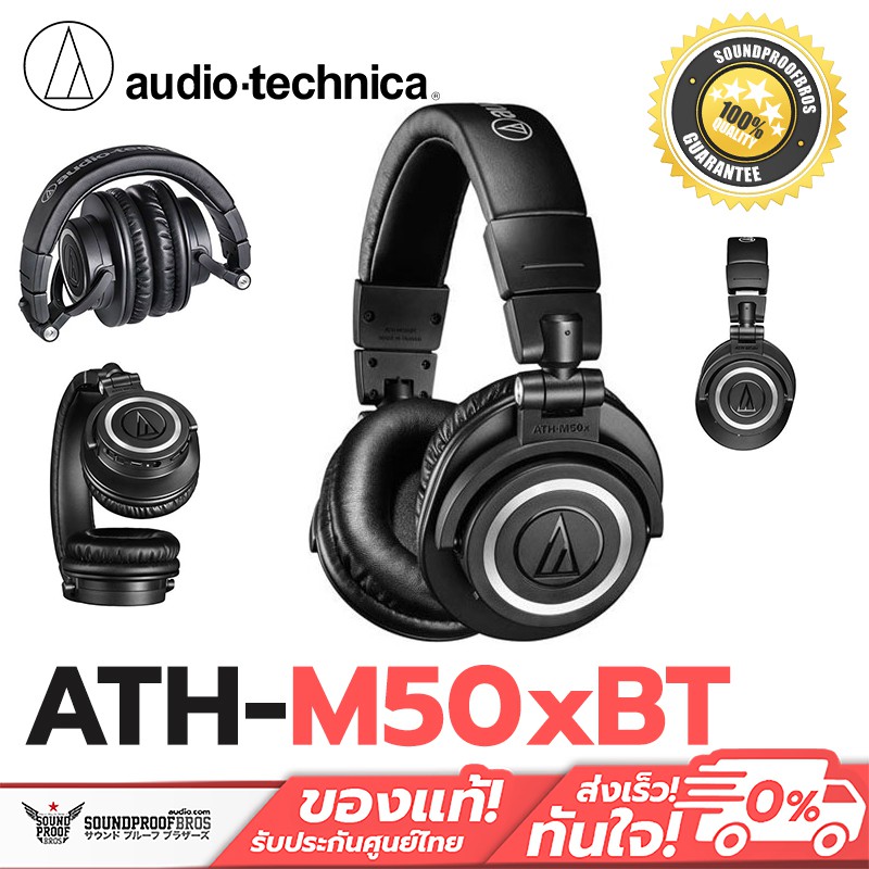 ath m50xbt specs