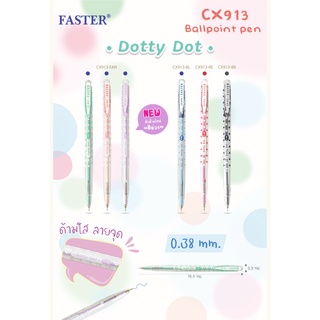 ปากกา Faster Dot 0.38 mm. หัวเล็ก เขียนลื่น เส้นสวย ปากกาลูกลื่น Dotty Dot Faster ปากกาน้ำเงิน ปากกาแดง ปากกาดำ CX913