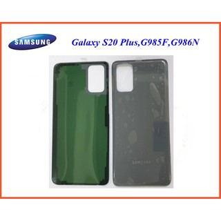 ฝาหลัง(ฝาครอบแบต)Samsung Galaxy S20 Plus,G980F,G986N