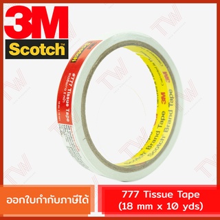 3M Scotch 777 Tissue Tape (18 mm x 10 yds) เทปเยื่อกาว 2 หน้า ของแท้ [ 1ม้วน ]