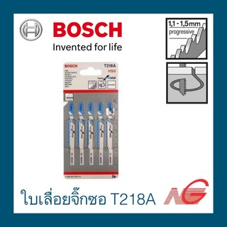 ใบเลื่อยจิ๊กซอ BOSCH T 218 A (5ใบ) สำหรับการตัดส่วนโค้งในโลหะแผ่นตัน 2608631032