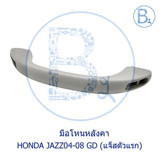 **อะไหล่แท้** มือโหนในเก๋ง มือโหนหลังคา HONDA JAZZ04-08 GD แจ็สตัวแรก