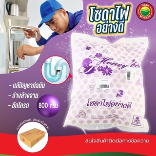 โซดาไฟเกล็ด ยี่ห้อ ฮันนี่ บี 800 กรัม CAUSTIC SODA FLAKE โซดาไฟ เกร็ด ขจัด คราบ ส้วม ท่อ อุด ตัน ระบาย น้ำ มิตสห Mitsaha