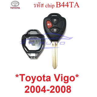 กุญแจ เปล่า Toyota Vigo 2004-2008 รหัสชิปด้านใน B44TA  โตโยต้า วีโก้ เทียบแบบและทรงกุญแจก่อนซื้อ ดอกกุญแจ 3 ปุ่ม + รีโมท