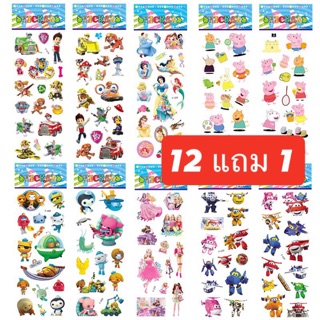 Sticker ตัวนูน ลายการ์ตูน