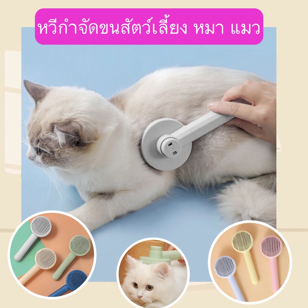 PP-362 หวีสำหรับกำจัดขนสัตว์เลี้ยง เหมาะกับสุนัข แมว กระต่าย และสัตว์เลี้ยงที่มีขนสั้นถึงขนปานกลาง พร้อมส่งทันที