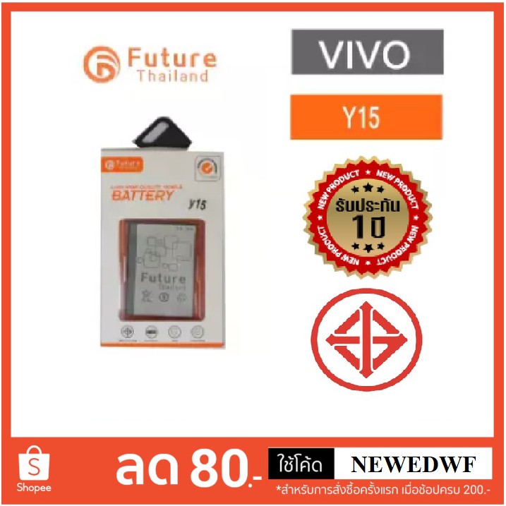 แบตเตอรี่  VIVO Y15