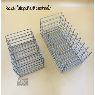 Rack ใส่ถุงเก็บตัวอย่างน้ำ (Rack Stomascher)