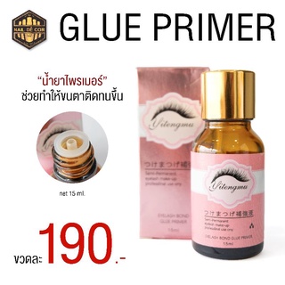 ไพรมเมอร์ขนตา (Glue Primer) ช่วยให้ติดทน