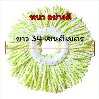 อะไหล่ผ้าถูพื้น ผ้าถูพื้นไมโครไฟเบอร์ ผ้าถูพื้นม๊อบ 360 องศา ผ้า Mop อะไหล่ผ้าม็อบ ผ้าไม้ถูพื้น อะไหล่ไม้ม็อบ