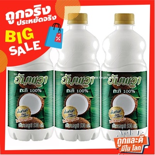 อัมพวา กะทิขวด 500 มล. x 3 ขวด Ampawa Coconut Milk 500 ml x 3 bottles