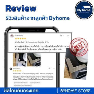 ซิลิโคนกันกระแทกมุมโต๊ะ ขอบโต๊ะ ขอบหน้าต่าง ขอบประตู เพื่อความปลอดภัยเด็ก มาตราฐาน UK จาก Looktosee