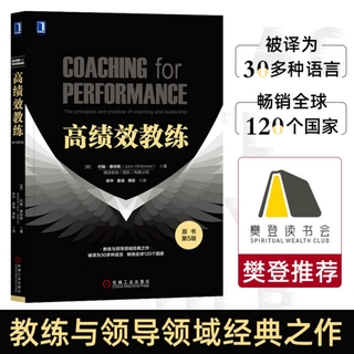 Sma หนังสือฝึกซ้อม Coach รุ่น 5 การจัดการหนังสือชั้นนําระดับเลจิทัล John Whittermanship