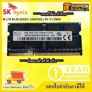 RAM Notebook แรม SKhynix 8GB DDR3L Bus1600.