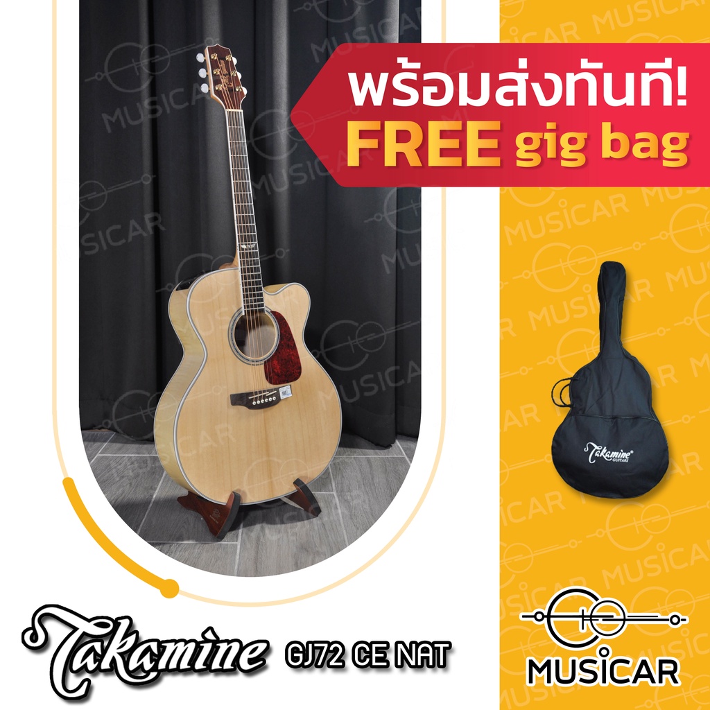กีตาร์ Takamine GJ72CE พร้อมจัดส่งทันที