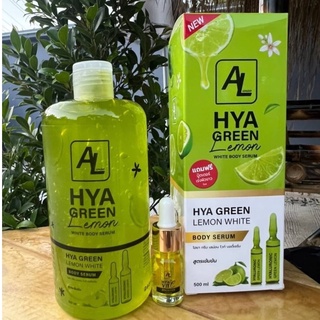 AL เซรั่มไฮยา มะนาว (แถมบูสเตอร์เซรั่ม) โลชั่นเนื้อเซรั่ม AL Hya Green Lemon White Body Serum 500ml.