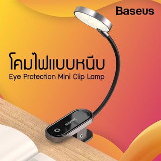 โคมไฟหนีบ Baseus Mini Clip LED Lamp โคมไฟแบบชาร์จ โคมไฟอ่านหนังสือ ไร้สาย ถนอมสายตา โคมไฟตั้งโต๊ะ LED