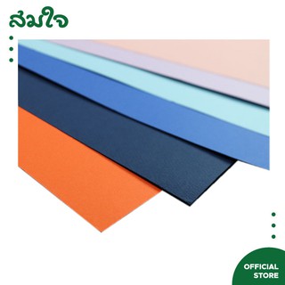 PRISMA กระดาษวาดเขียนสี 220 แกรม 50X70 ซม. Set 1