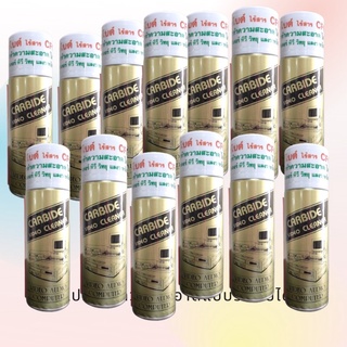 SprayCarbide สเปรย์ทำความสะอาดแบบระเหยได้ ขนาด 200ML