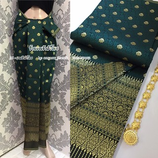 ผ้าไหมแพรทิพย์ 2 หลา 490 ส่งฟรี