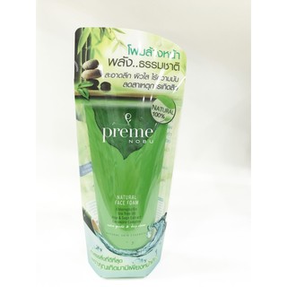 Preme Nobu Natural Face Foam #50g พรีม โนบุ เนเชอรัล เฟซ โฟม หลอดเขียว โฟมล้างหน้า