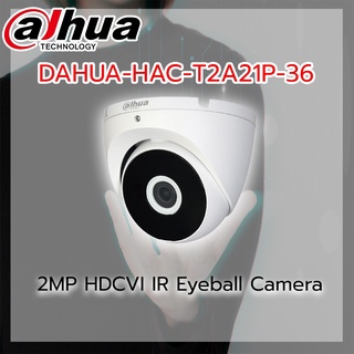 Dahua HDCVI รุ่น DH-HAC-T2A21P กล้องวงจรปิด ความละเอียด 1080P 2 ล้าน