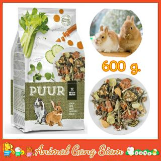 PUUR Rabbit อาหารกระต่าย 600 g.สูตรผักคึ่นช่าย แครอท ช่วยสุขภาพฟัน และระบบย่อย