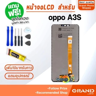หน้าจอ oppo A3S จอ จอชุด จอ+ทัช จอoppo จอA3S LCD Display Touch oppo A3S