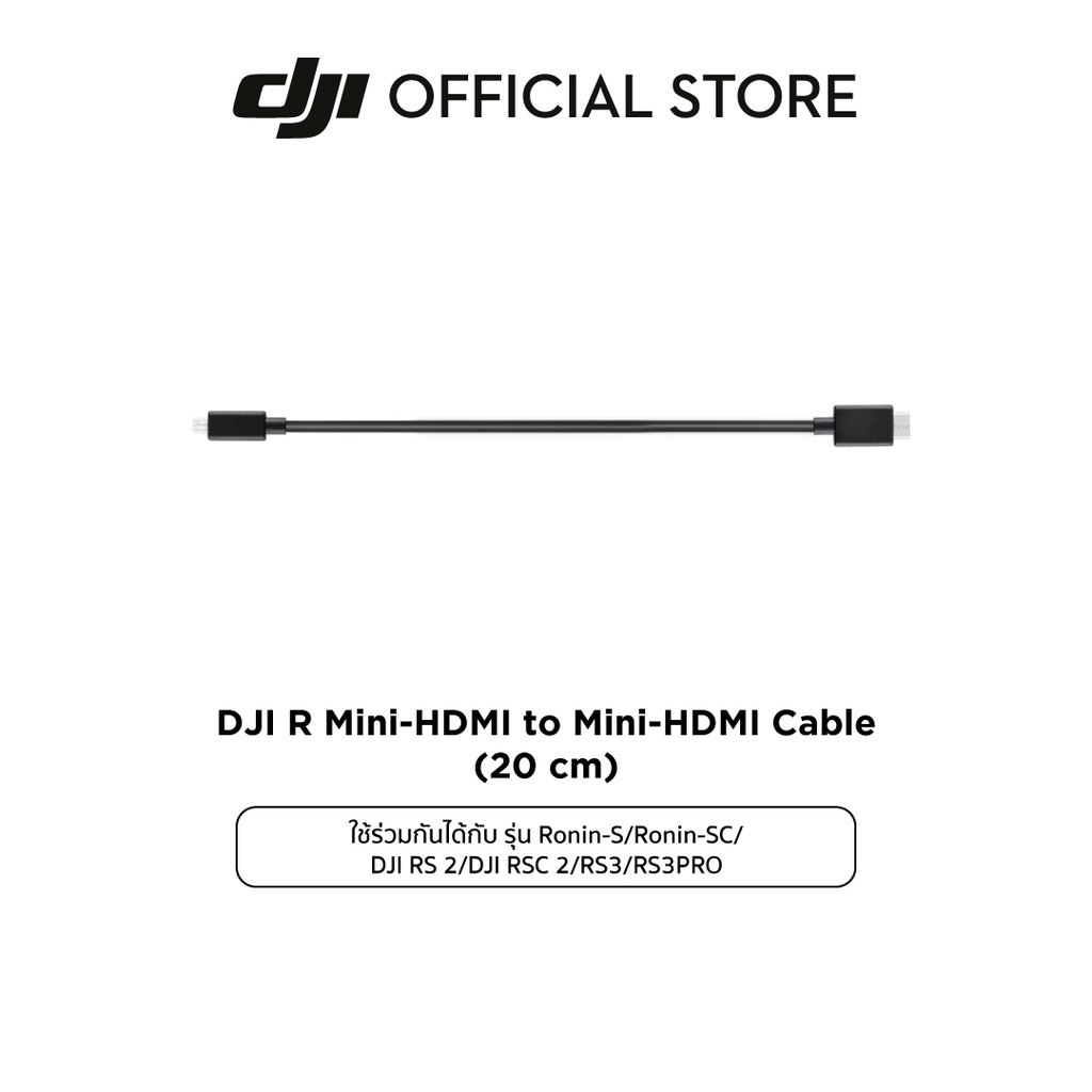DJI Ronin-S/Ronin-SC/DJI RS 2/DJI RSC 2/RS3/RS3PRO R Mini-HDMI to Mini-HDMI Cable (20 cm) อุปกรณ์เสร